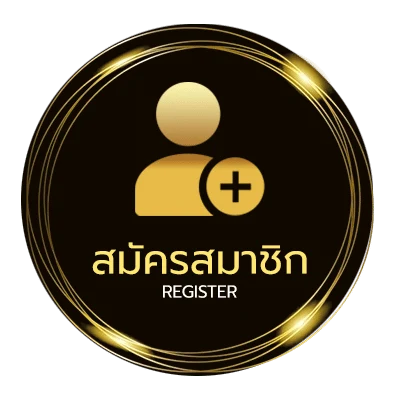สมัครฟรี เครดิตฟรี 50 ยืนยัน บัตรประชาชน ใน 1 นาที